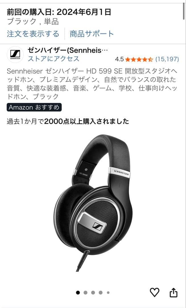 Sennheiser HD 599 SE ブラック
