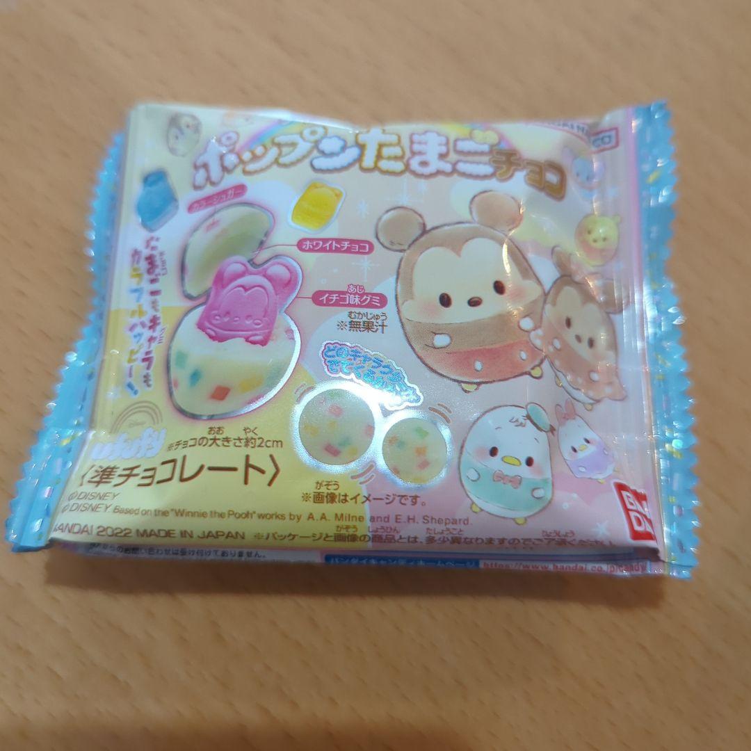 ポップンたまご
