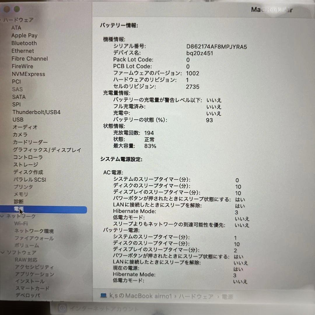 MacBook本体 Apple MacBook Air M1 (2020 )13 8GB 256GB