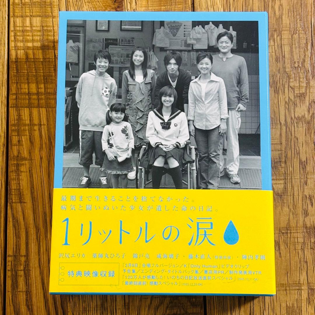 【M様】1リットルの涙 DVD-BOX 全6枚組 特典映像付き 国内正規品