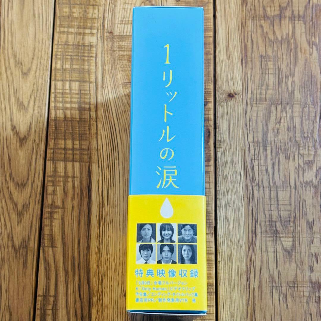【M様】1リットルの涙 DVD-BOX 全6枚組 特典映像付き 国内正規品