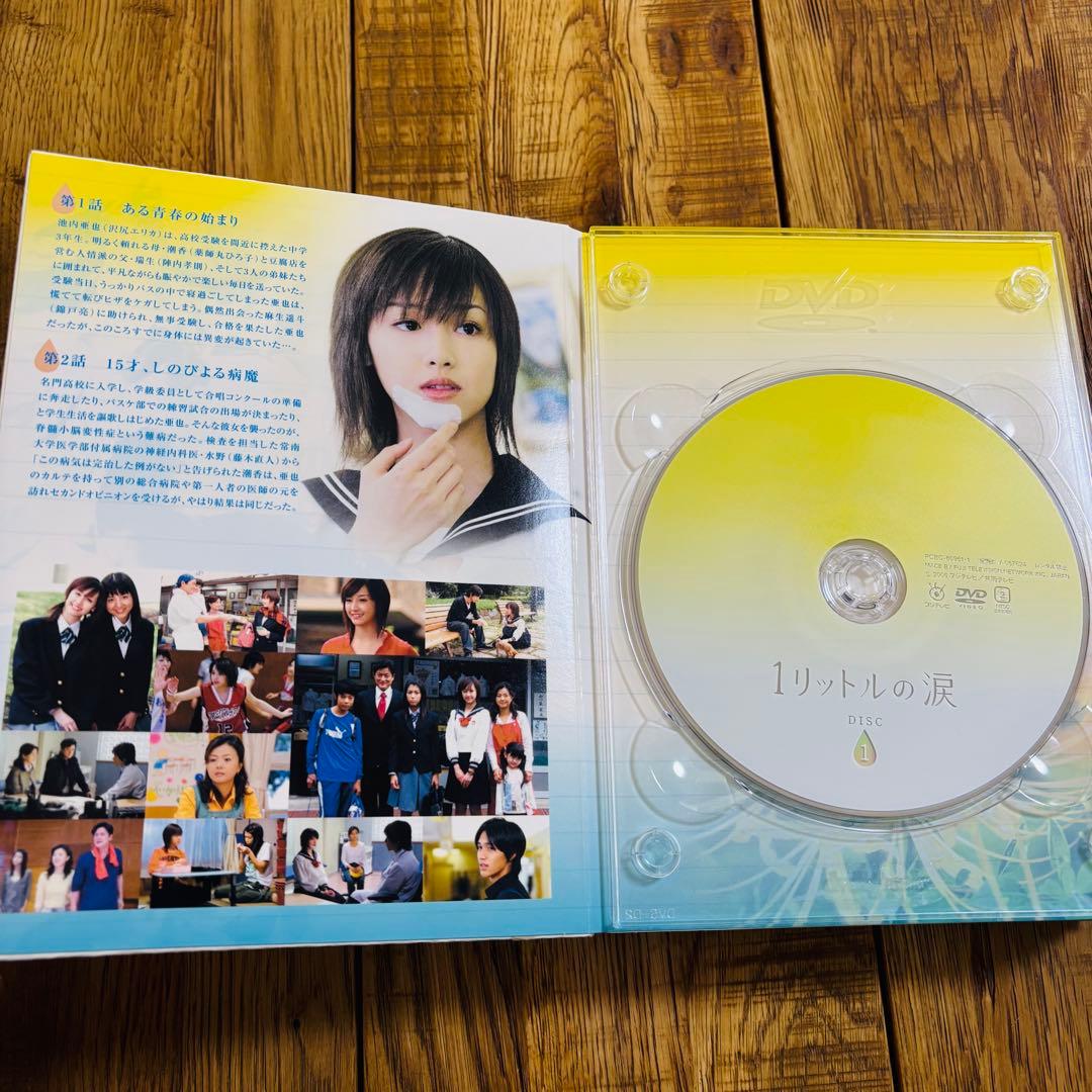 【M様】1リットルの涙 DVD-BOX 全6枚組 特典映像付き 国内正規品