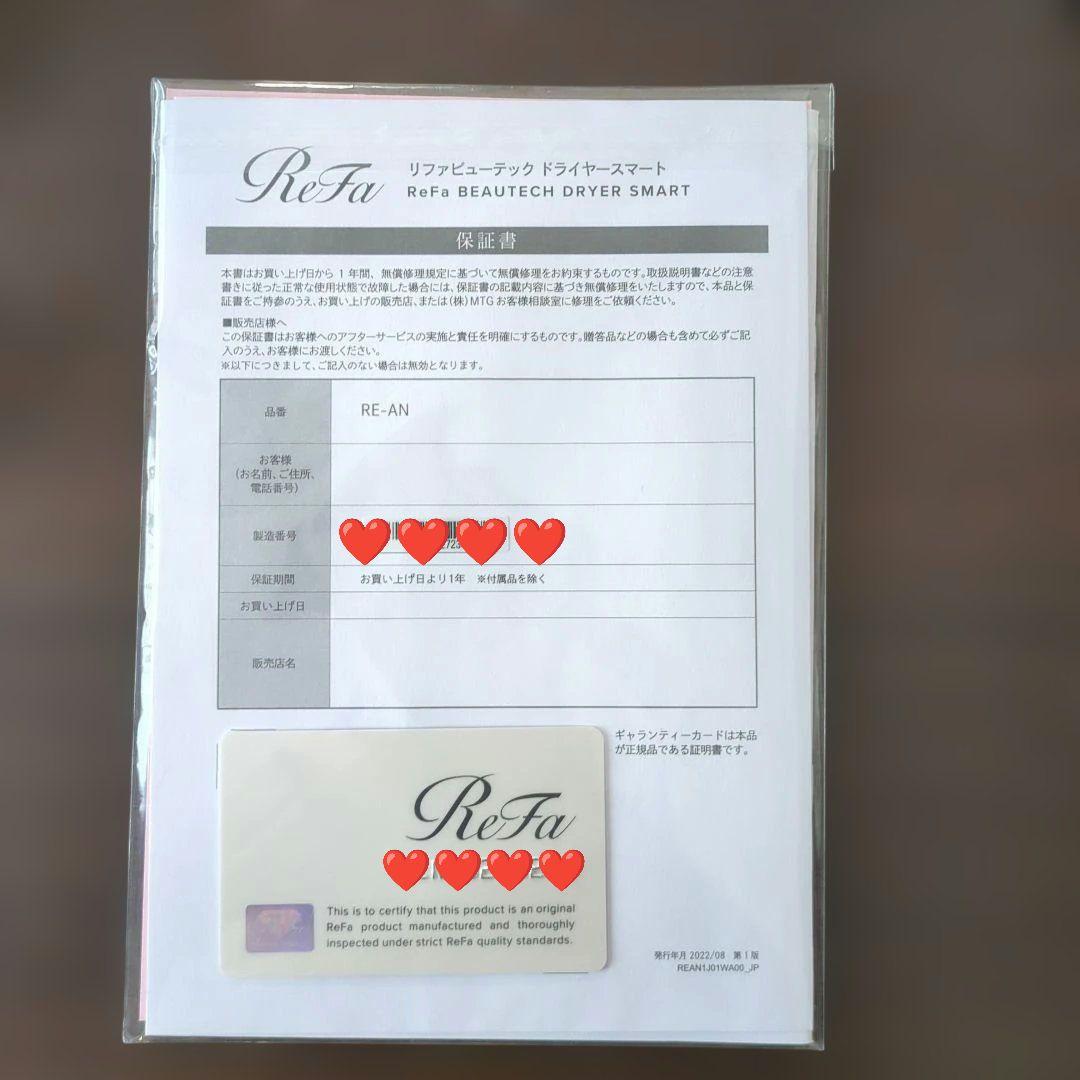 ジャンク品 ReFa ドライヤー RE-AN-02A ギャランティーカード付き