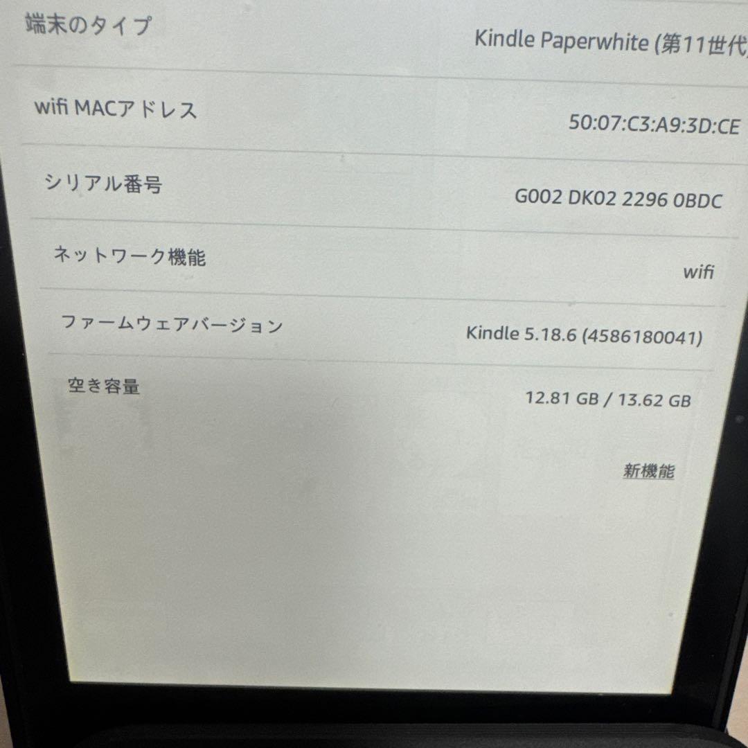 Kindle Paperwhite (第11世代) カバー付