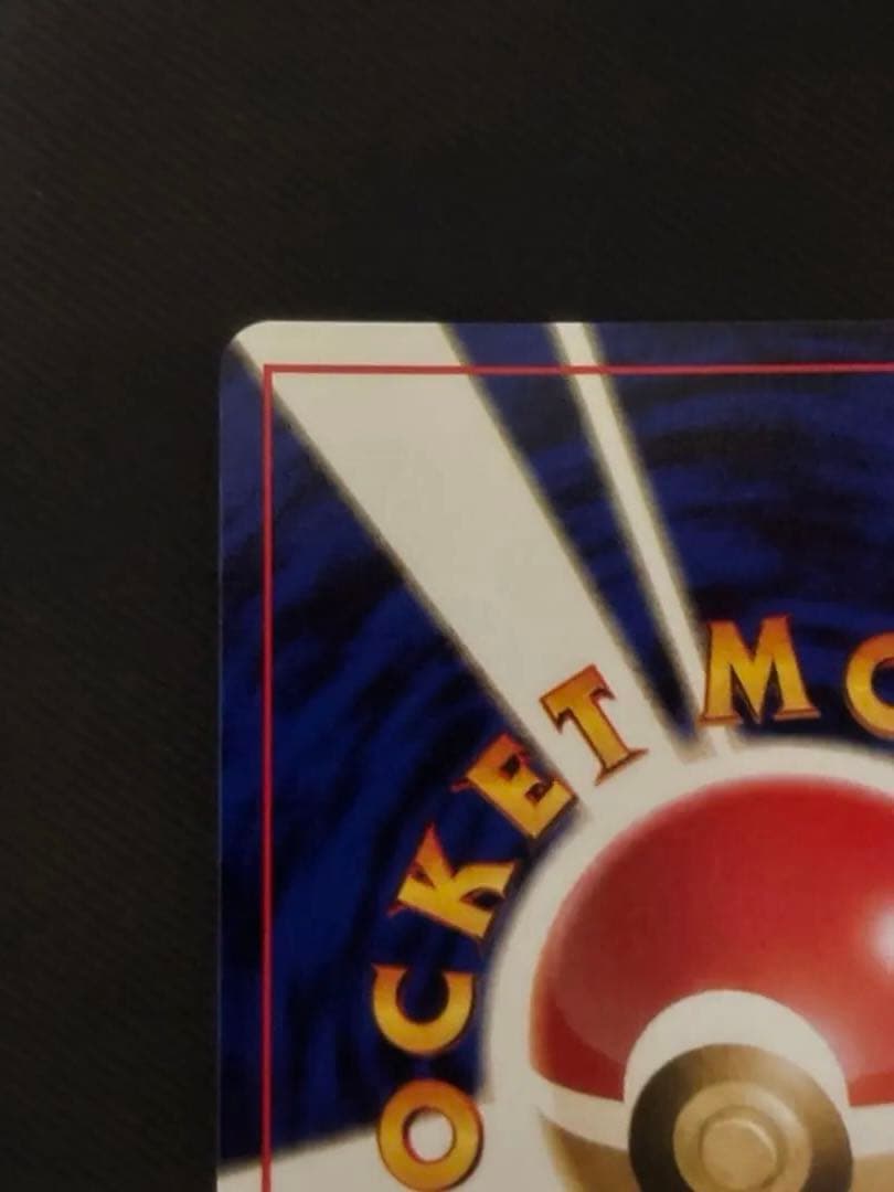 【美品】ポケモンカード　旧裏　ゲンガー