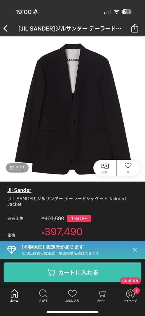 タカ JIL SANDER ブラック テーラード 46 定価40万