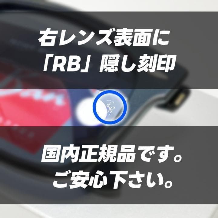 新品【RB2140F-90164】キムタク着用 国内正規品 レイバン サングラス