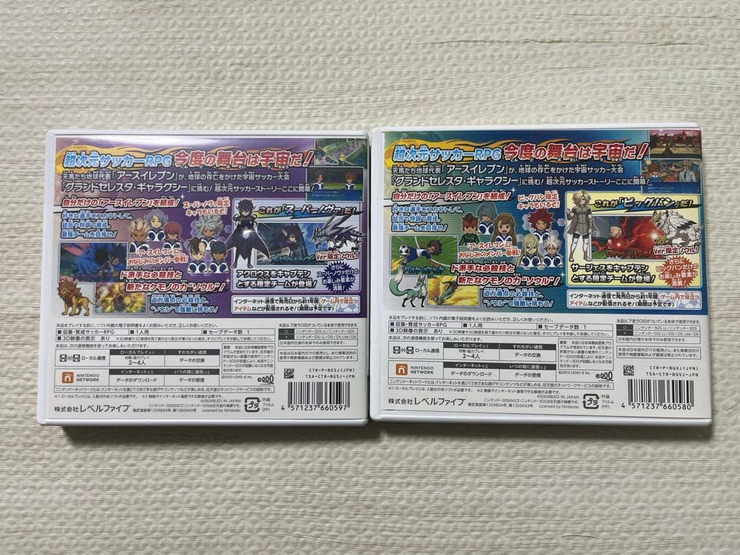 3DS イナズマイレブンGO ギャラクシー ビックバン スーパーノヴァ セット