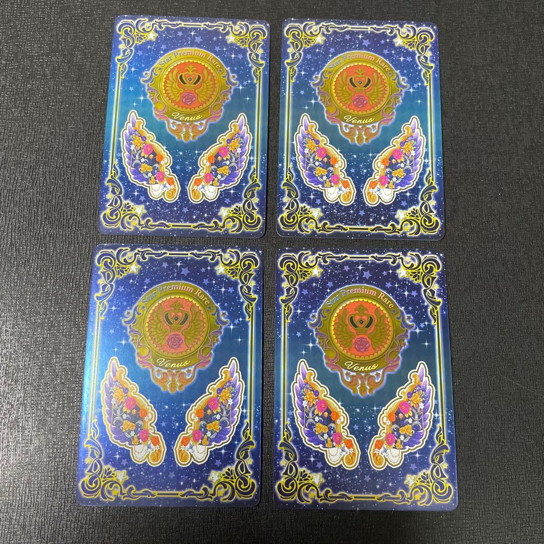 ◆【ルーレット当選品】ブルーミングクイーンコーデ 4枚セット アイカツ