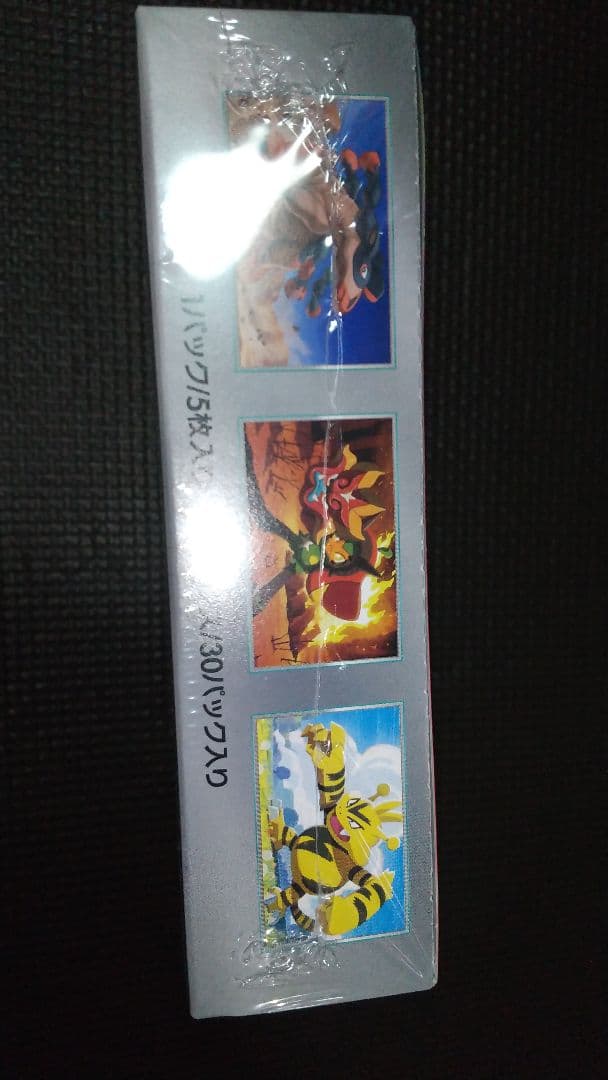 熱風のアリーナ 未開封ボックス 正規品 シュリンク付き 送料込み BOX