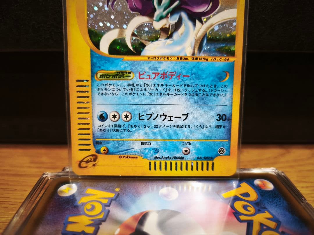 く*ま様 スイクン ポケモンカード　カードe