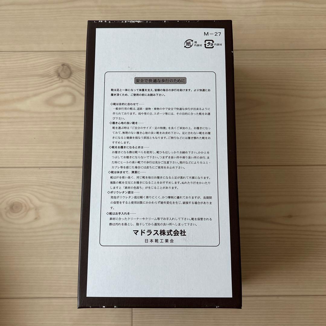 madras マドラス 革靴 ビジネスシューズ 結婚式 本革プレーントゥ 内羽根