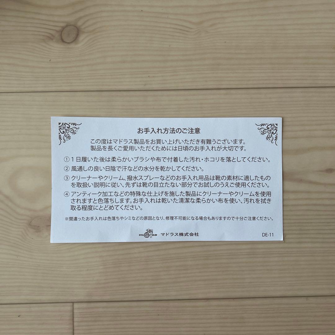 madras マドラス 革靴 ビジネスシューズ 結婚式 本革プレーントゥ 内羽根