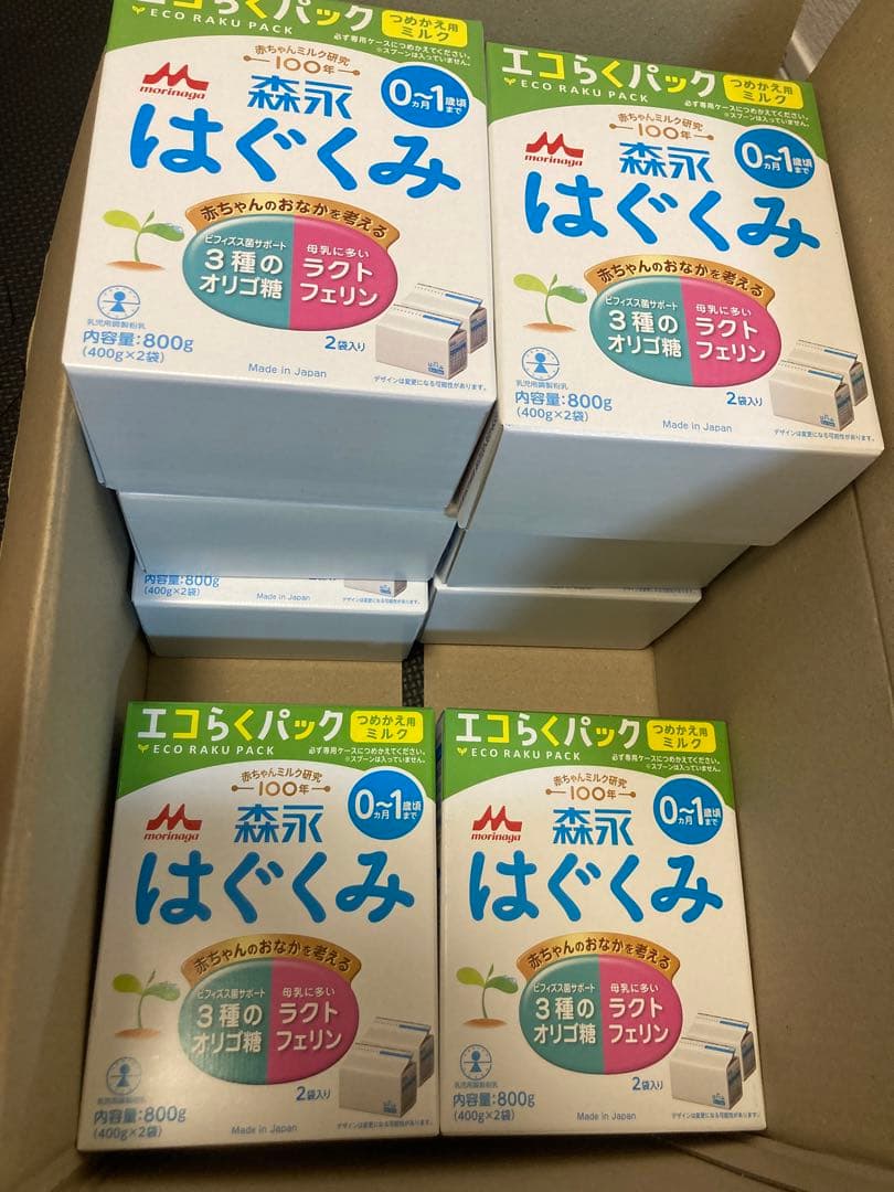 はぐくみ 800g エコらくパック ８箱