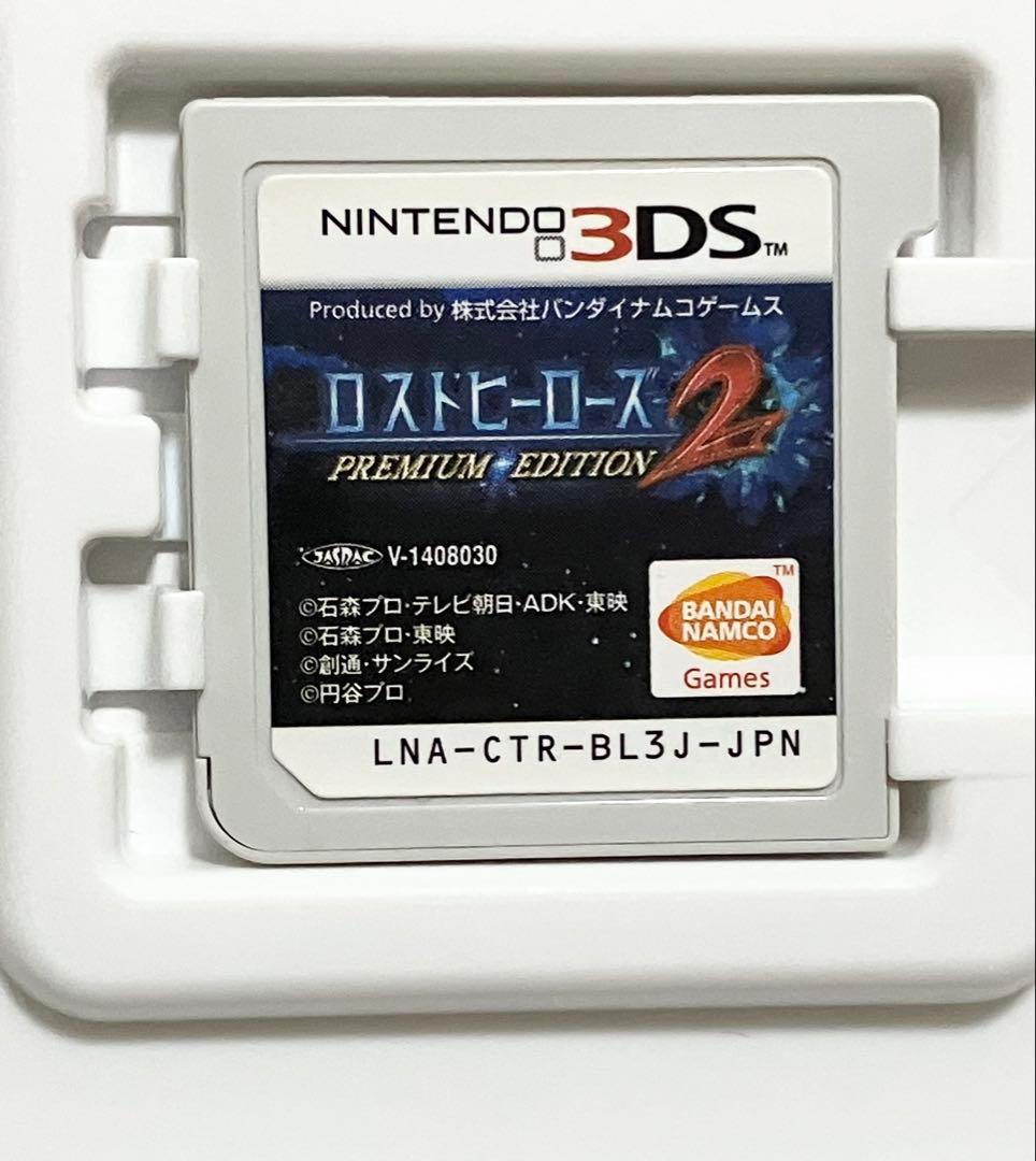 ロストヒーローズ2 PREMIUM EDITION