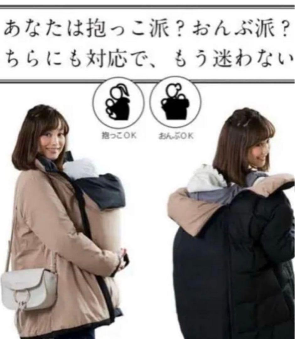 SWEETMOMMY♡ママコートリバーシブル ダウンコート おんぶコート