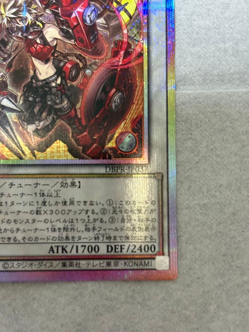 遊戯王 キラーチューン・レッドシール プリズマティックシークレットレア