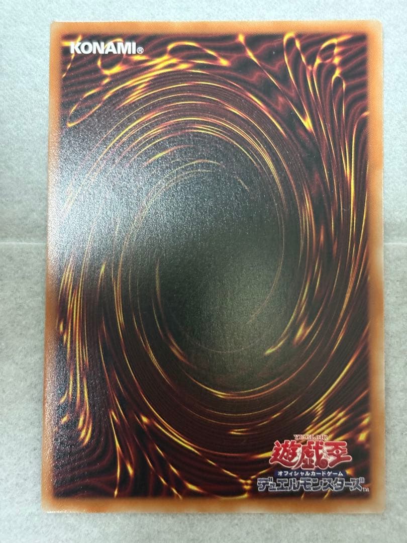 遊戯王 キラーチューン・レッドシール プリズマティックシークレットレア