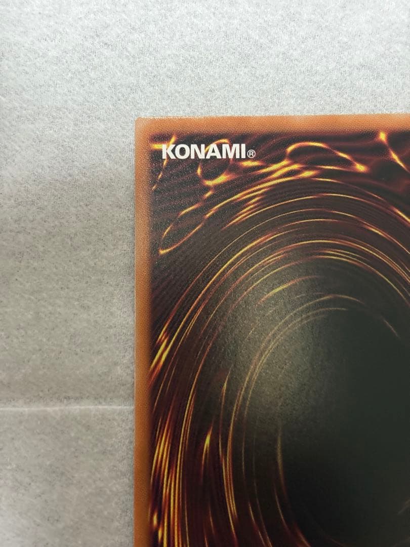 遊戯王 キラーチューン・レッドシール プリズマティックシークレットレア