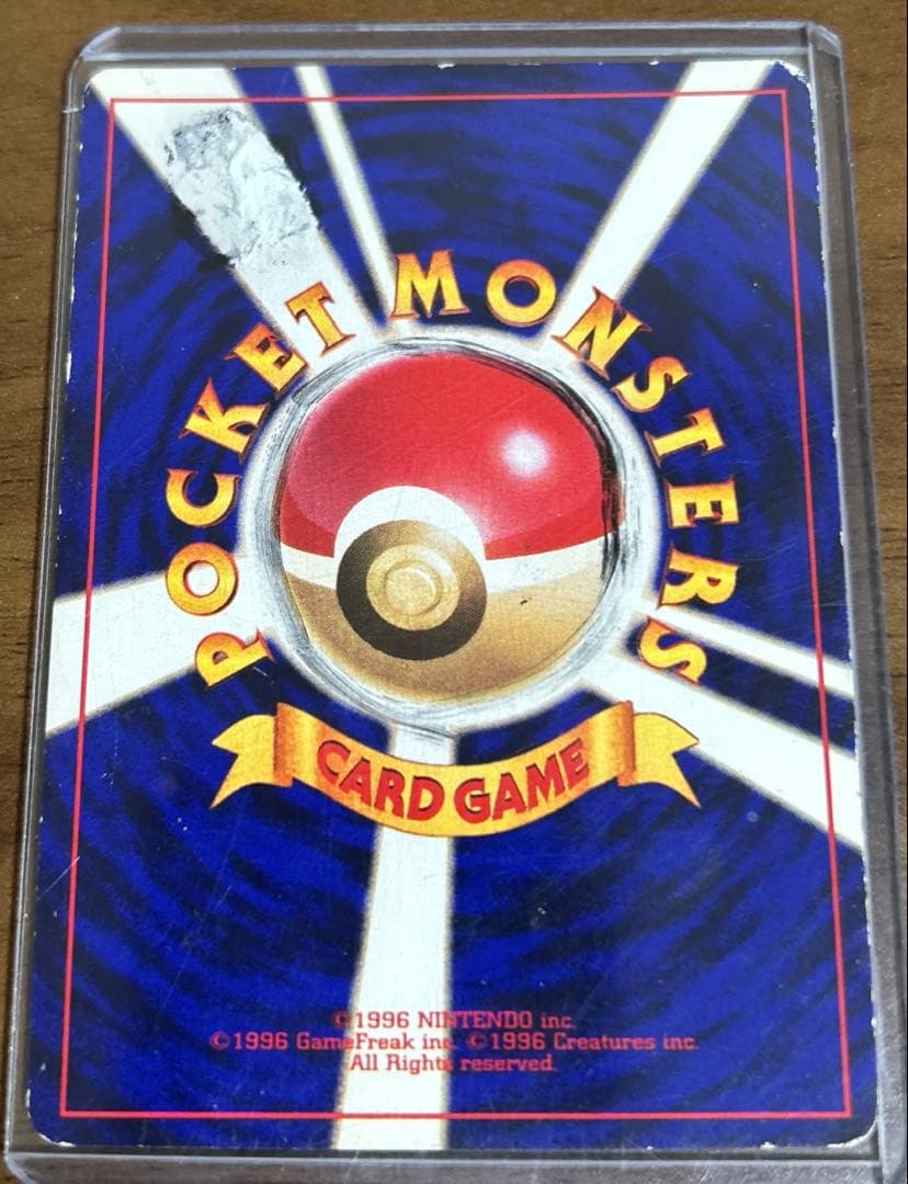 キ*ム様 ひかるミュウ　旧裏