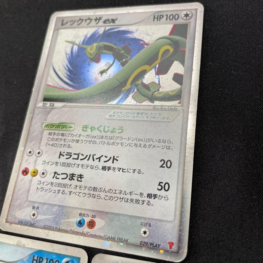 カイオーガex グラードンex レックウザex 3枚セット PROMO