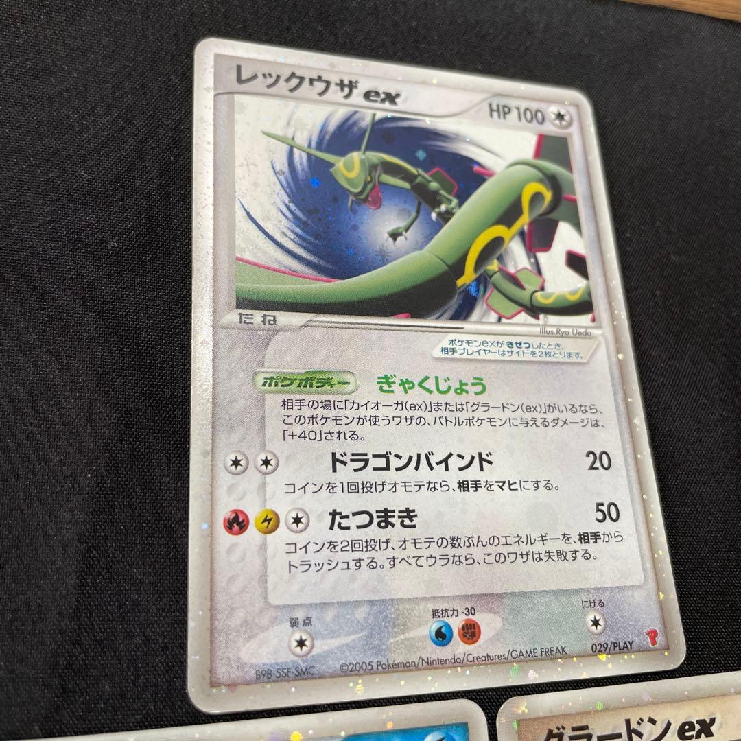 カイオーガex グラードンex レックウザex 3枚セット PROMO