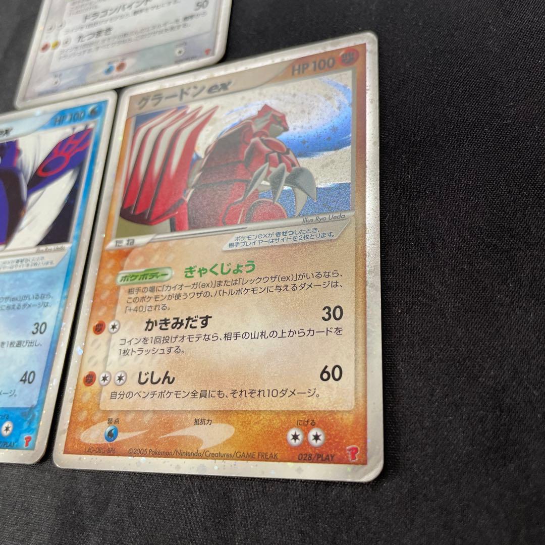 カイオーガex グラードンex レックウザex 3枚セット PROMO