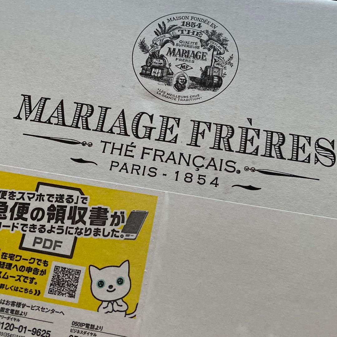 マリアージュ フレール アドヴェントカレンダー