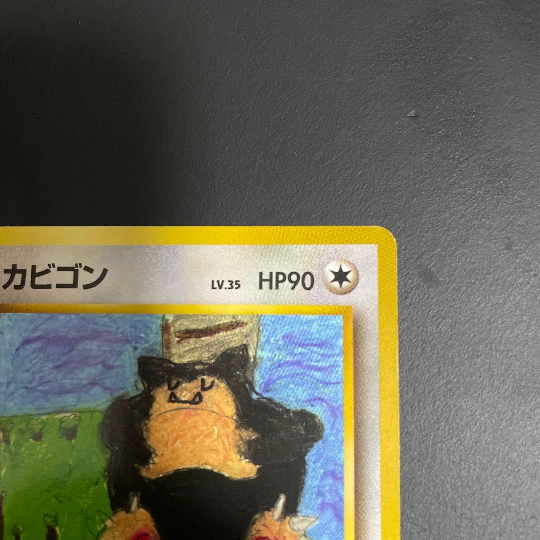 カビゴン 旧裏◆ 拡張シート第1弾(青版)