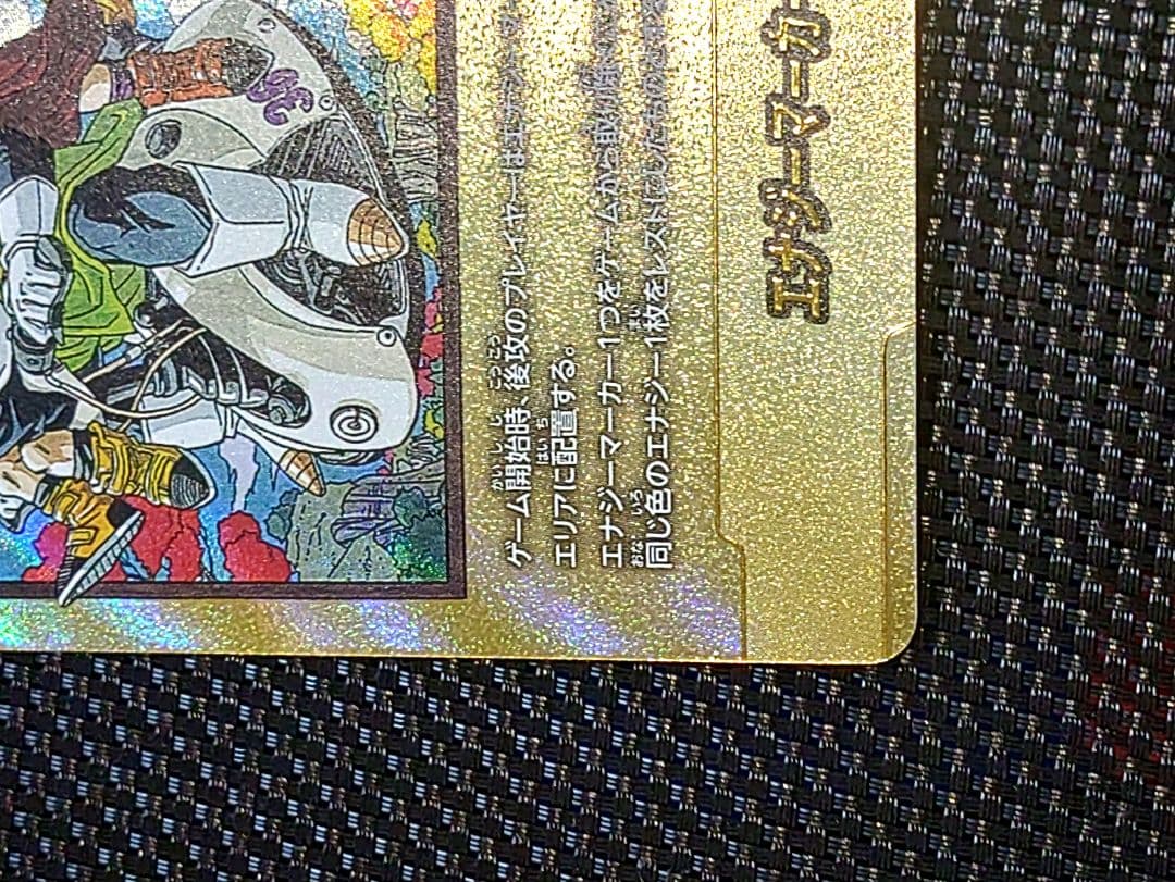 悟*空様 エナジーマーカー ドラゴンボールカード