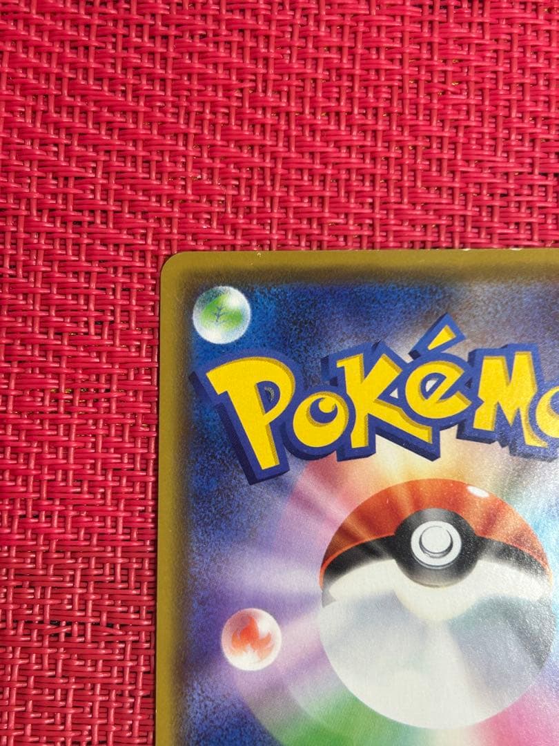 カナザワのピカチュウ 144/S-P プロモ