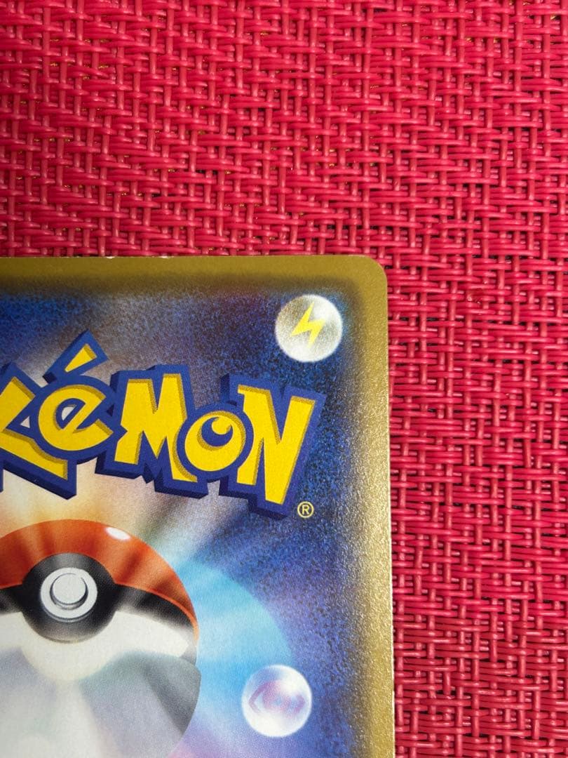 カナザワのピカチュウ 144/S-P プロモ