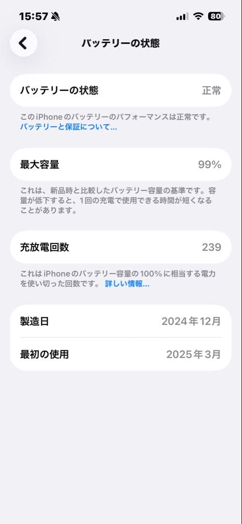 iPhone16e128GBブラックSIMフリー日本国内版 AppleCare付