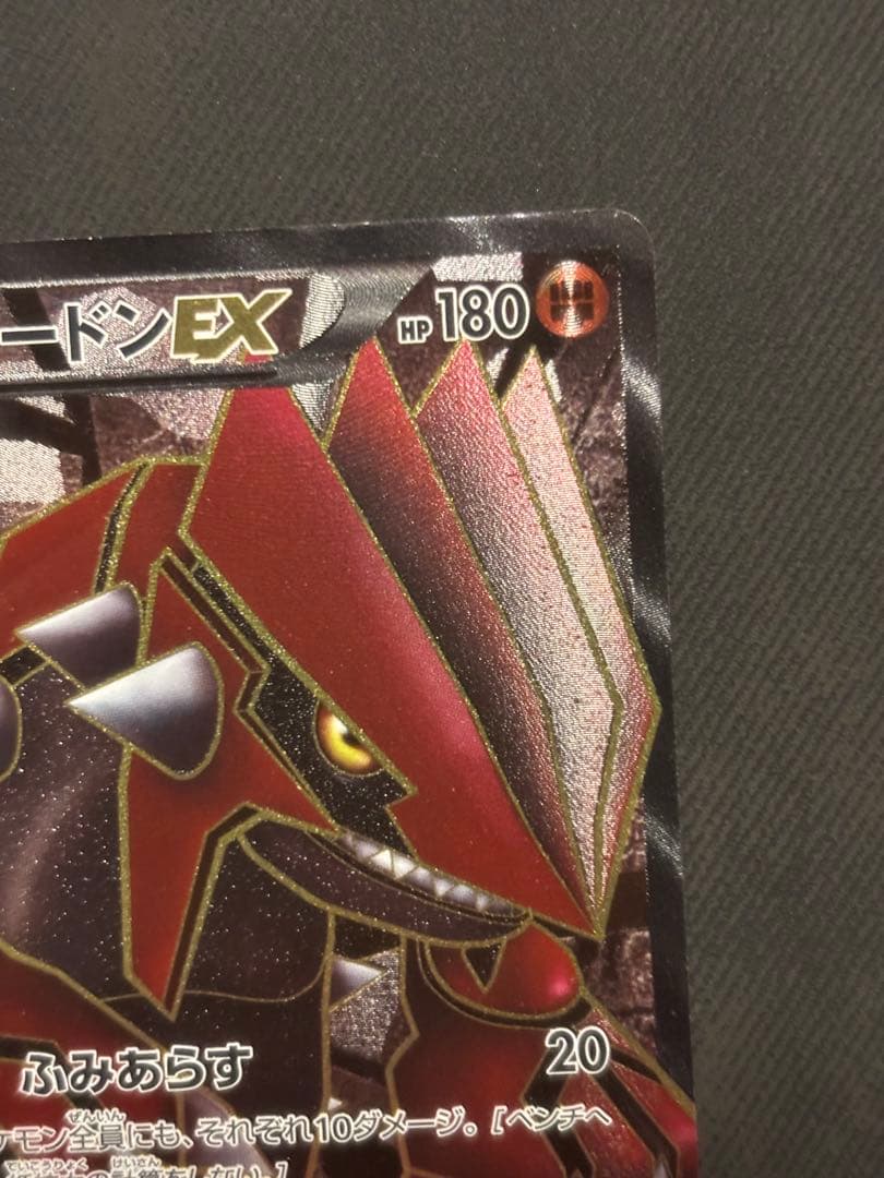 グラードンEX SR BW3 ヘイルブリザード 054/052