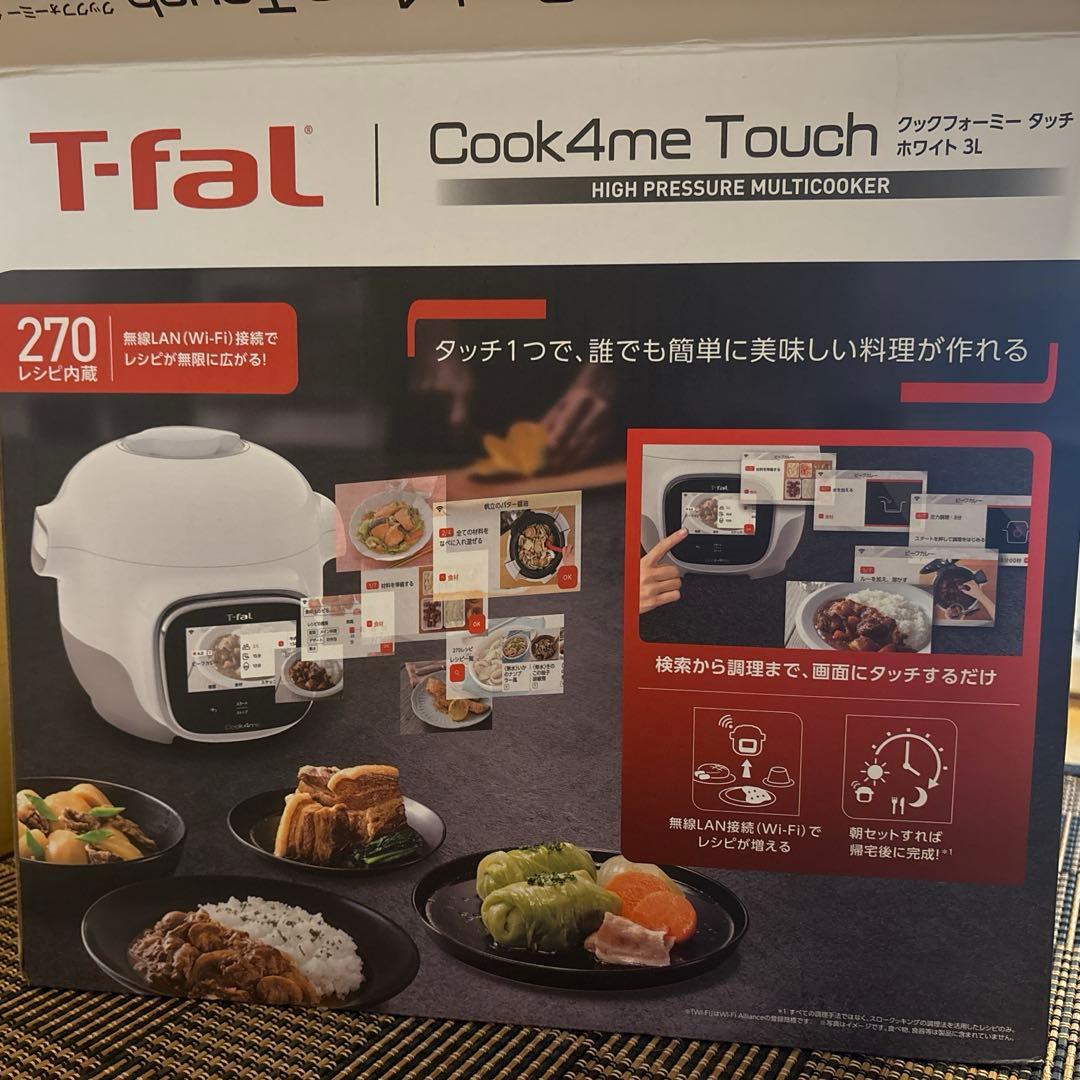 T-fal Cook4me Touch 電気圧力鍋