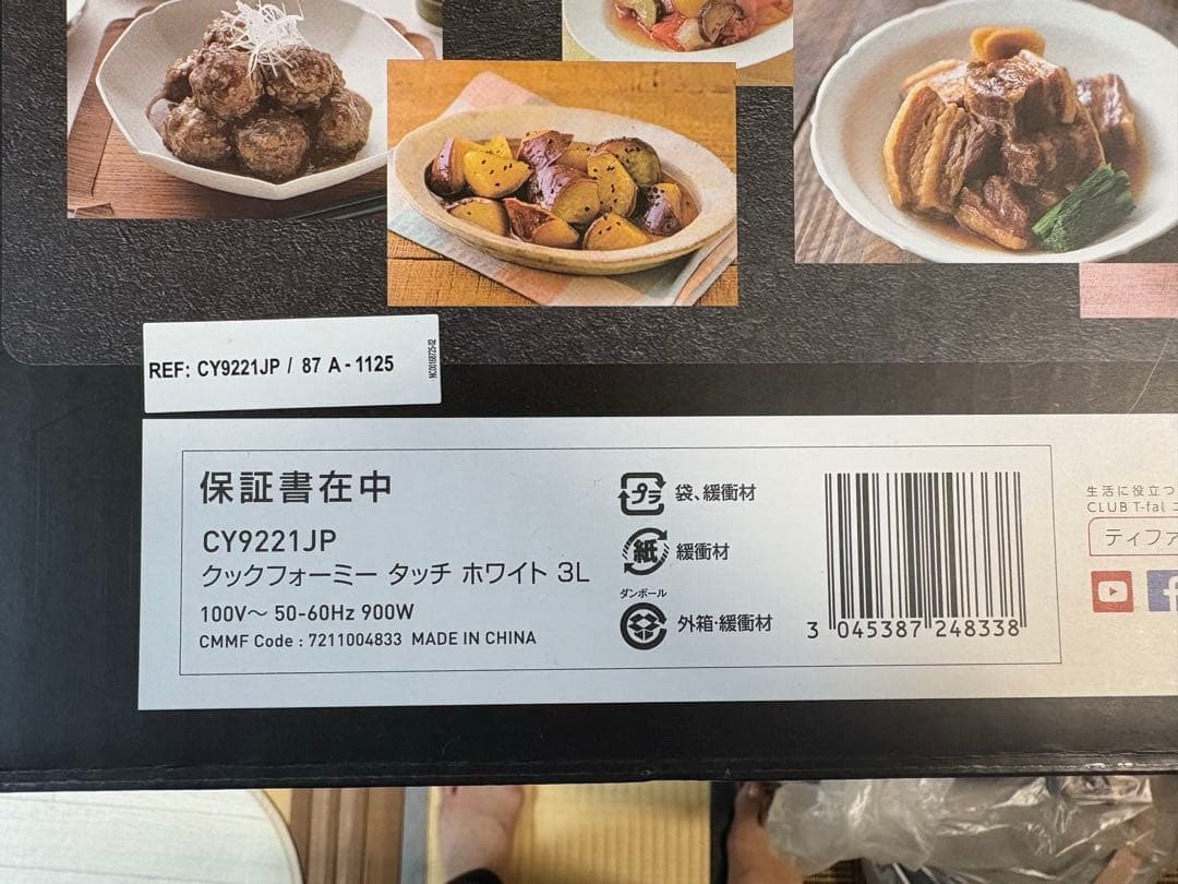 T-fal Cook4me Touch 電気圧力鍋