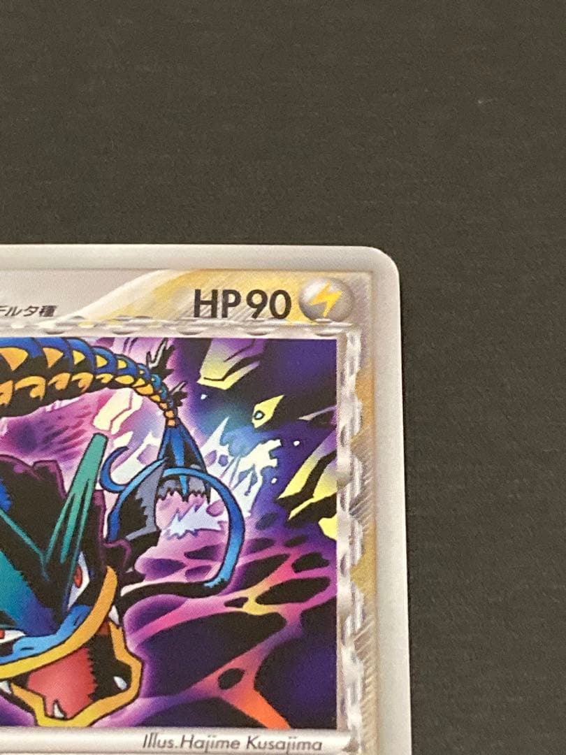 【ポケモンカード】ギャラドス　デルタ種　1ED