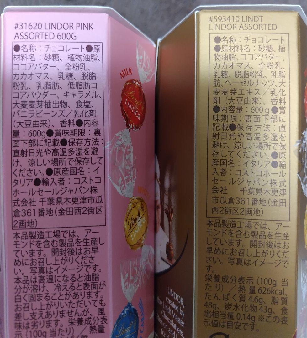 Mickey様用　リンツリンドール　4箱