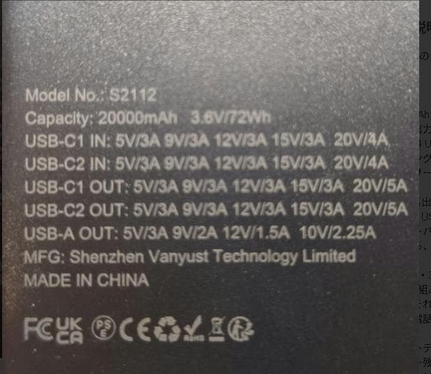 SIXTHGU 140W モバイルバッテリー