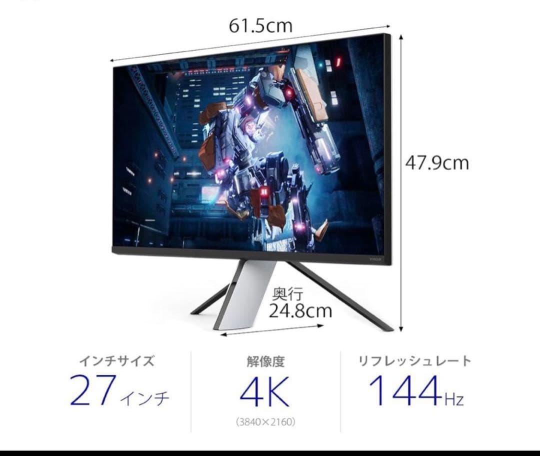 ゲーム向け高画質ディスプレイ本体