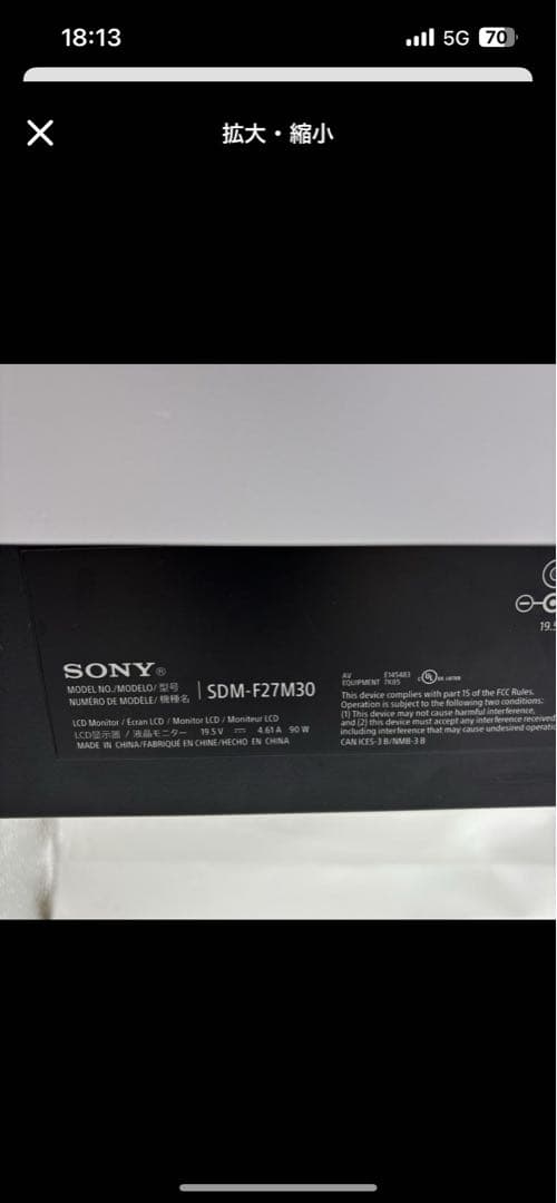 ゲーム向け高画質ディスプレイ本体