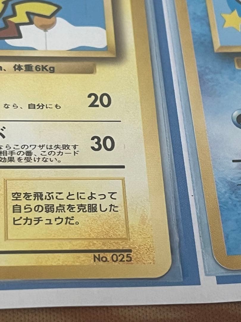 ANA ポケモンカード 99バージョン 4枚セット