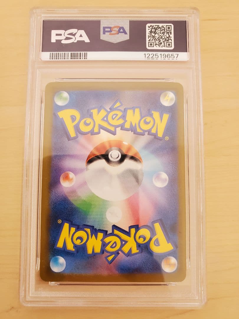 PSA10 　9連番　ピカチュウ　プロモ　イラストレーションコンテスト2024