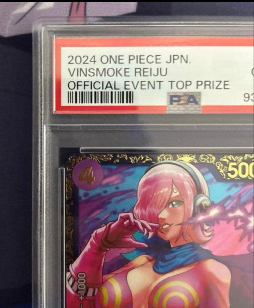 日本版フラッグシップ優勝プロモのヴィンスモーク・レイジュPSA10