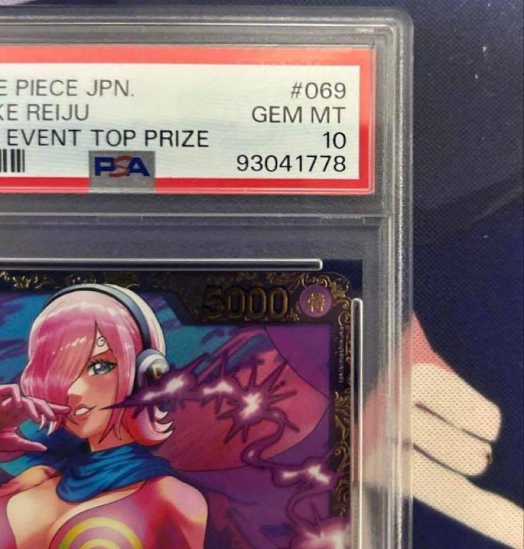 日本版フラッグシップ優勝プロモのヴィンスモーク・レイジュPSA10