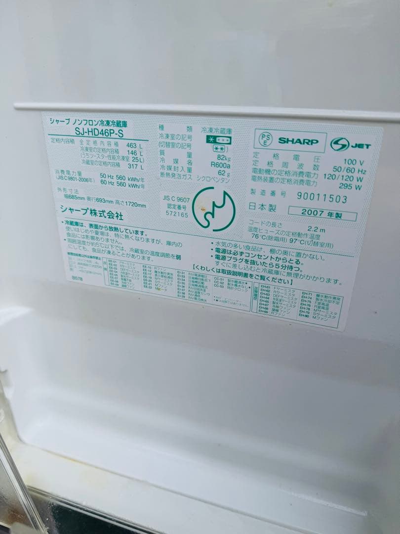 福岡発 SHARP シャープ 電気冷凍庫 冷凍庫 463L 6ドア 大容量 製氷