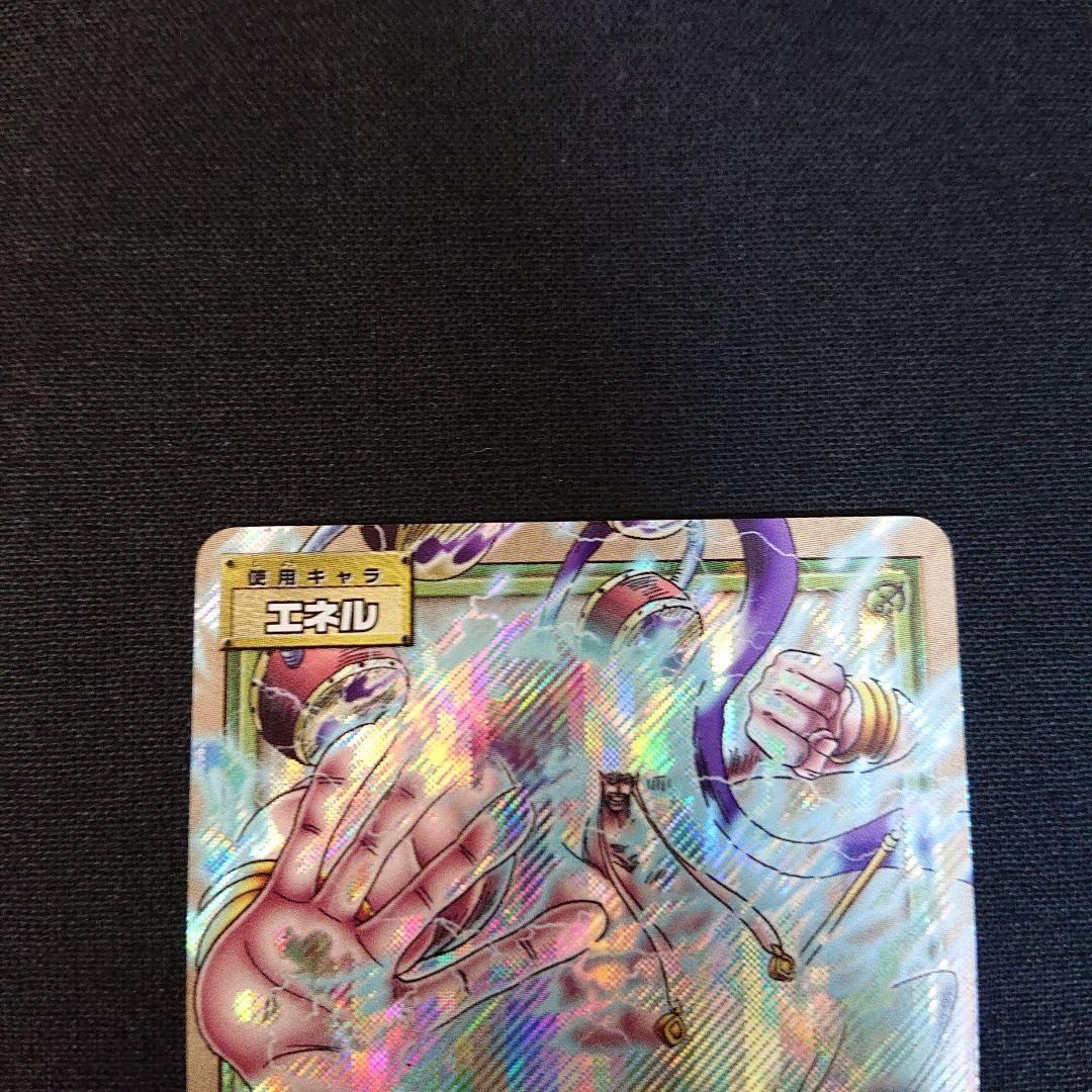 ワンピース カードダス エネル カード ONEPIECE