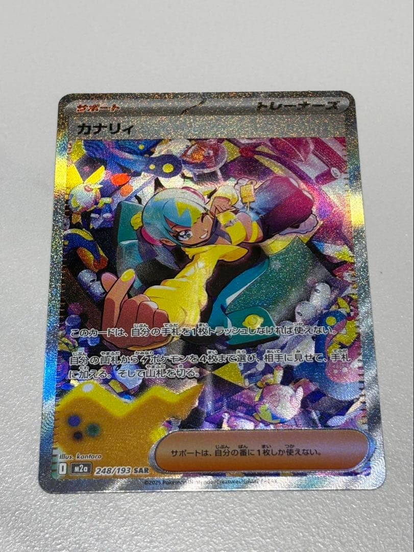 ポケモンカード カナリィ SAR MEGAドリーム