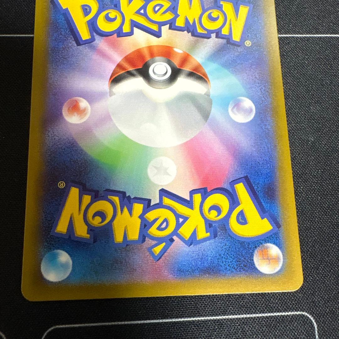 リザードンV STAR sar