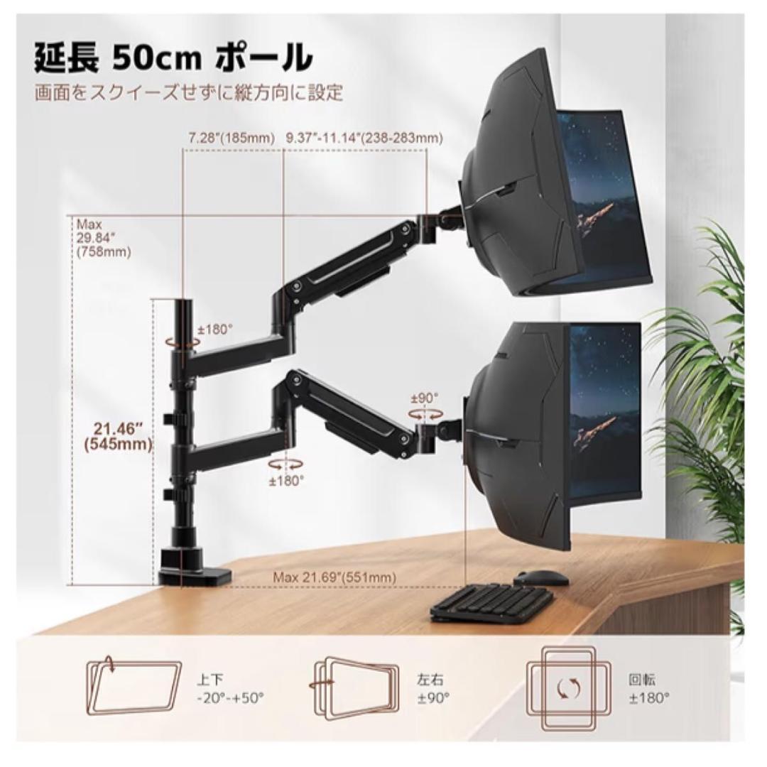 49インチ対応 デュアル モニターアーム 縦置き 20kg×2 ガス圧 VESA